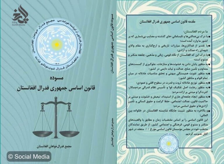 قانون اساسی در خلأ  