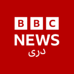 فرهنگیان افغانستان، خواستار بازنگری فوری در عنوان «بی‌بی‌سی دری» شدند