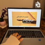 نگاهی به رمان بیچار‌گان