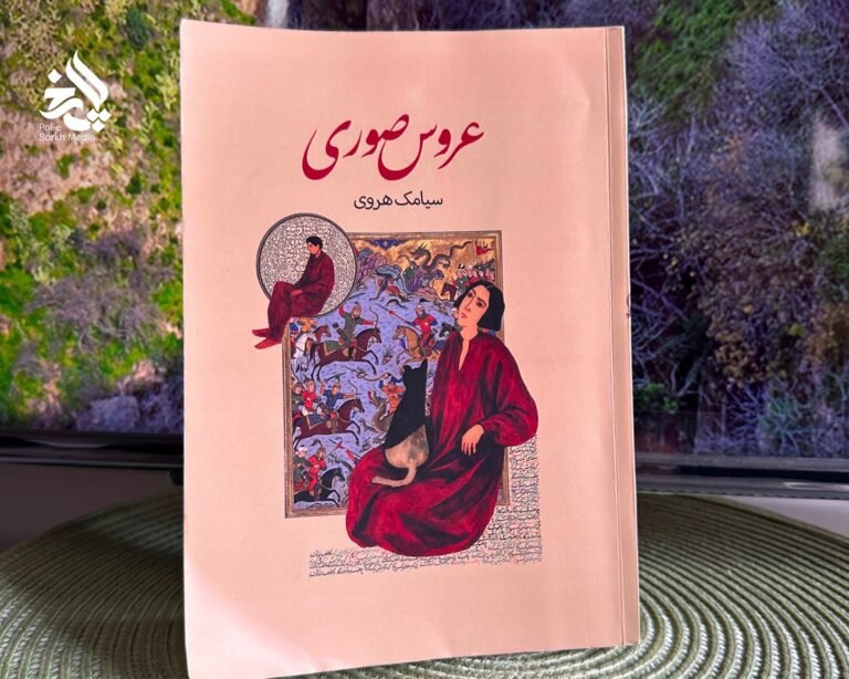 «عروس صوری» نماینده‌ی نسل مبارز زنان امروز افغانستان